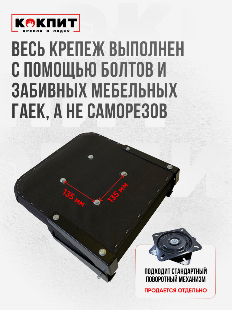 Кресло складное непромокаемое в лодку ПВХ Кокпит
