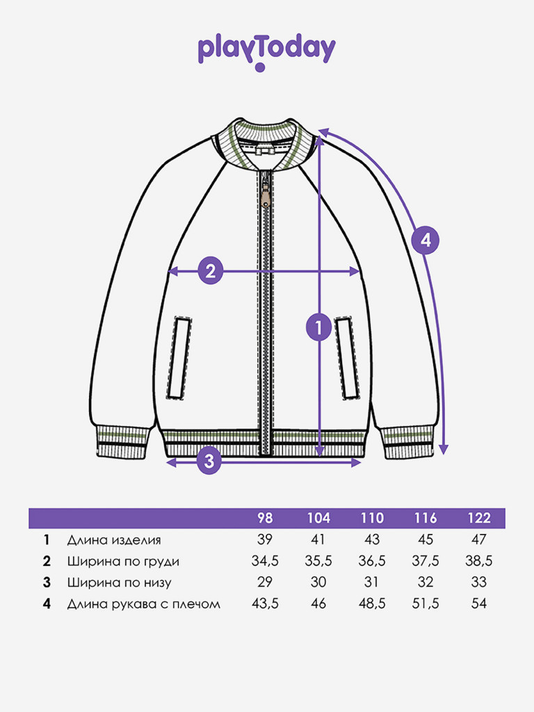 Толстовка для мальчиков PlayToday