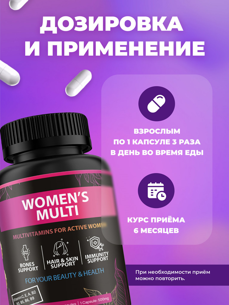 Витамины для женщин, women комплекс, для женского здоровья