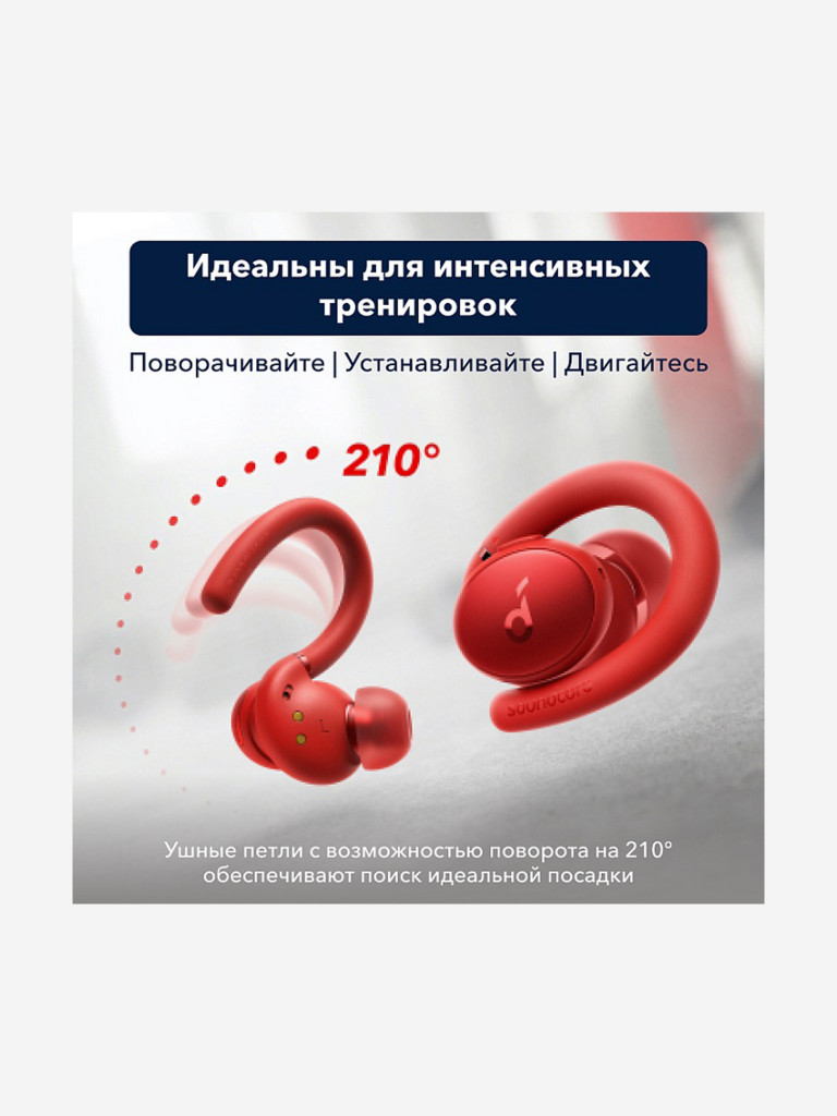 Наушники беспроводные SOUNDCORE Sport X10 A3961 красный