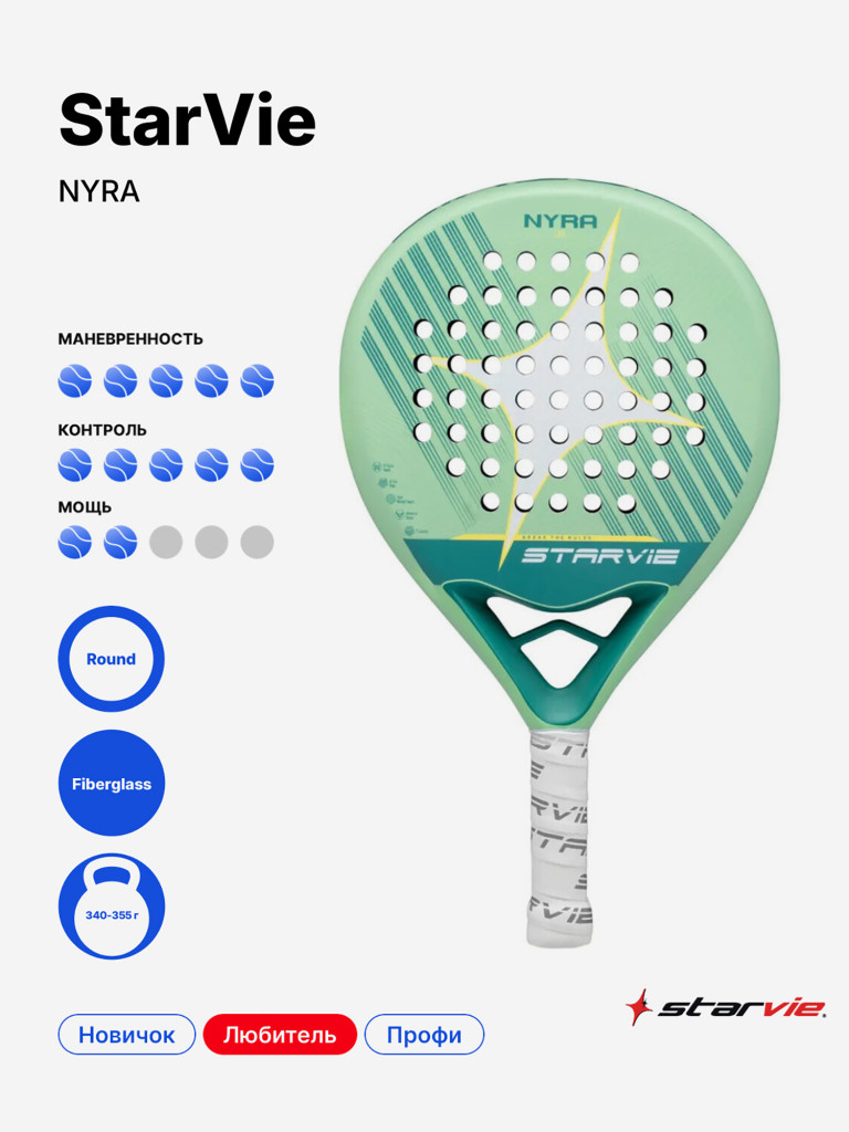 Ракетка для падела StarVie Nyra