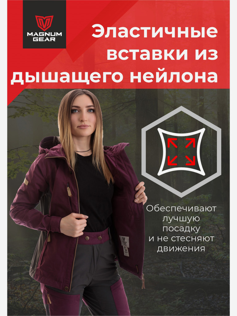 Костюм женский MAGNUM GEAR MONTANA вишня/графит