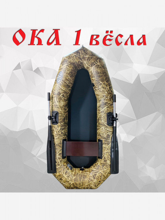Надувная лодка Ока 1 весла (205 см) гребная, цвет камыш, одноместная
