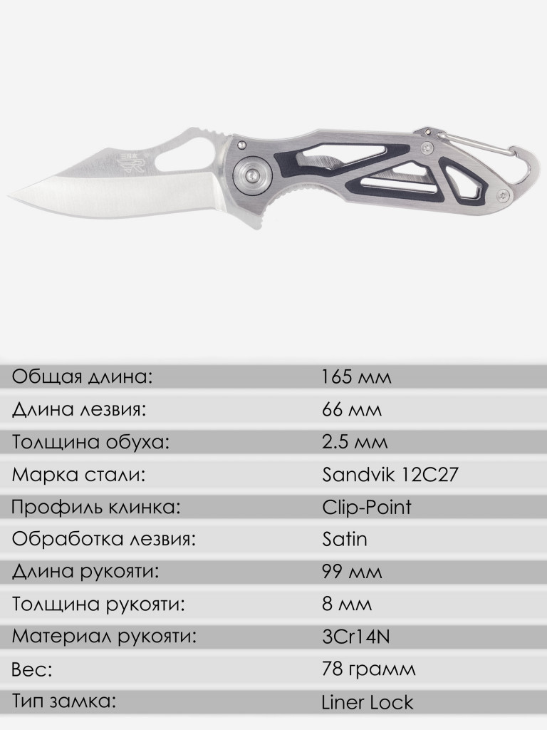 Складной нож SanRenMu 7033LUC-SCH