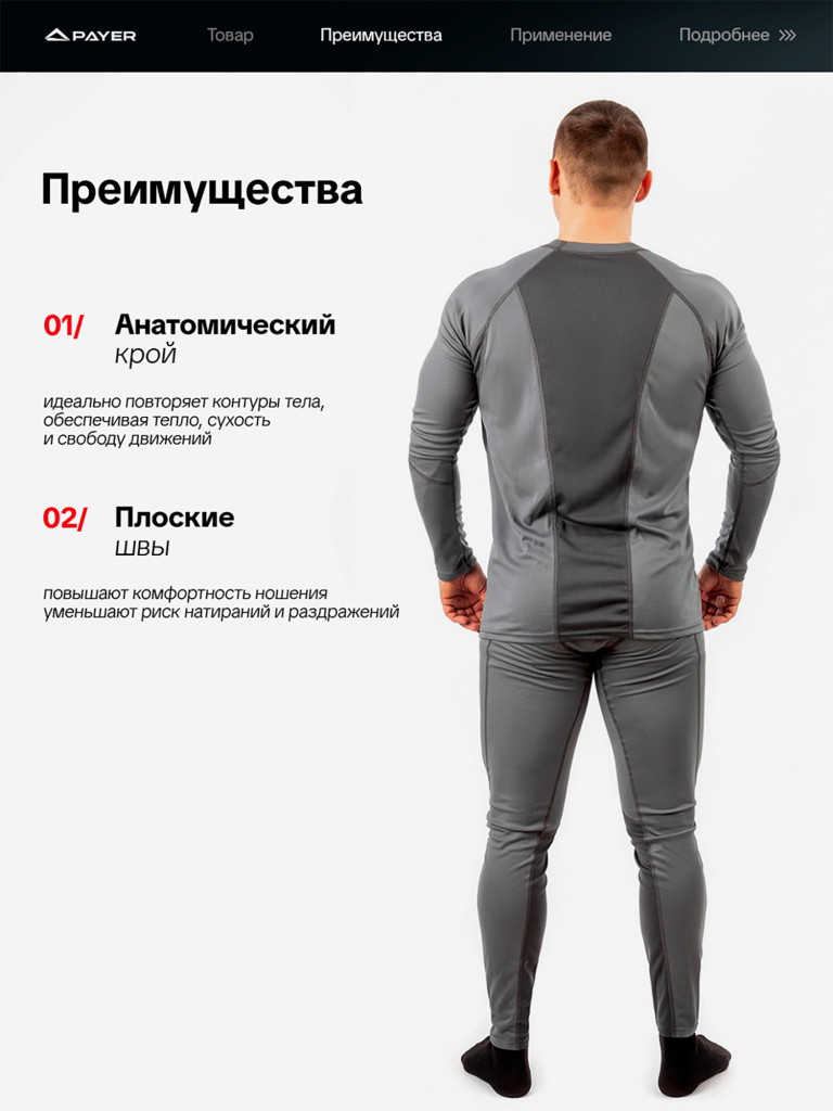 Термобелье для охоты и рыбалки Дуо Скин, серый