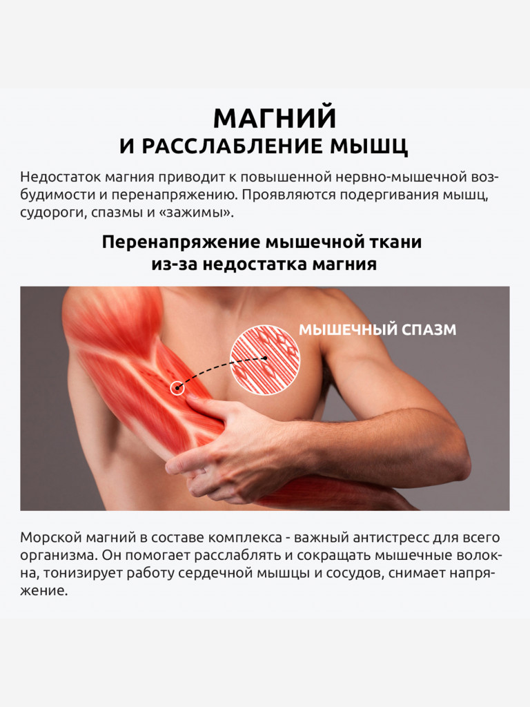 Морской магний UltraBalance с витамином B6 и комплексом Aquamin, 120 капсул