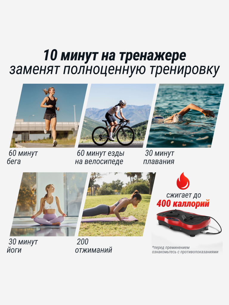 Виброплатформа UNIX Fit Intensive 2D вибро тренажер для похудения и пресса, горизонтальные колебания 1-15 Гц, красный