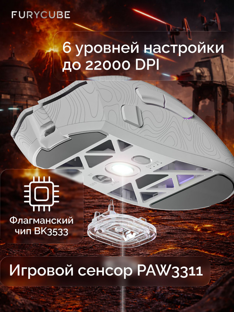 Мышка компьютерная игровая беспроводная Furycube G11