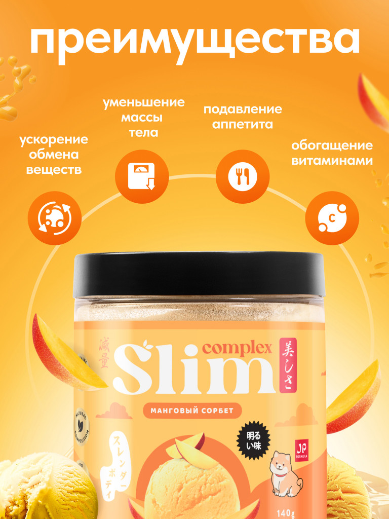 Белковый коктейль для похудения протеиновый, без сахара, 90гр