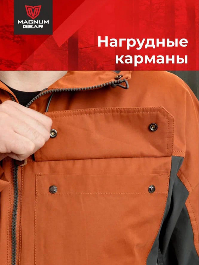 Костюм MAGNUM GEAR TREK PRO терракот/графит