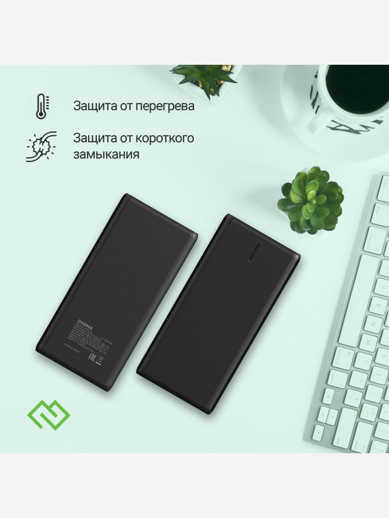 Мобильный аккумулятор DIGMA DGPF10C, DGPF10C22PBK