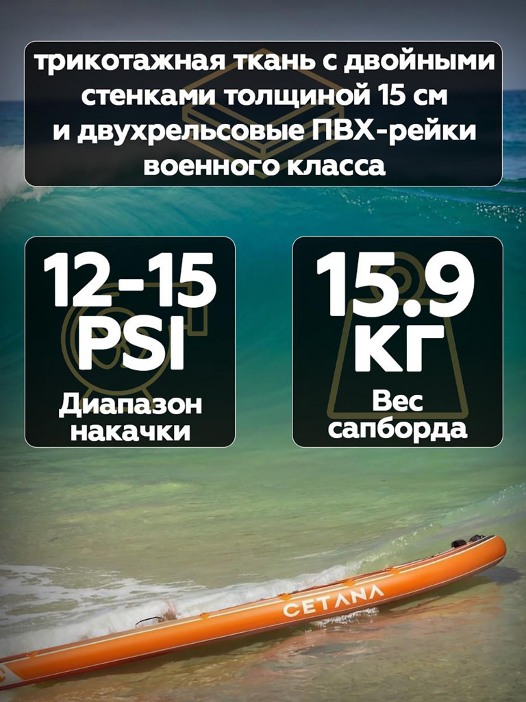 Надувная SUP-доска CETANA VIBEMAX ORANGE STD 11'6''351х89х15 см / Сапборд для отдыха на воде
