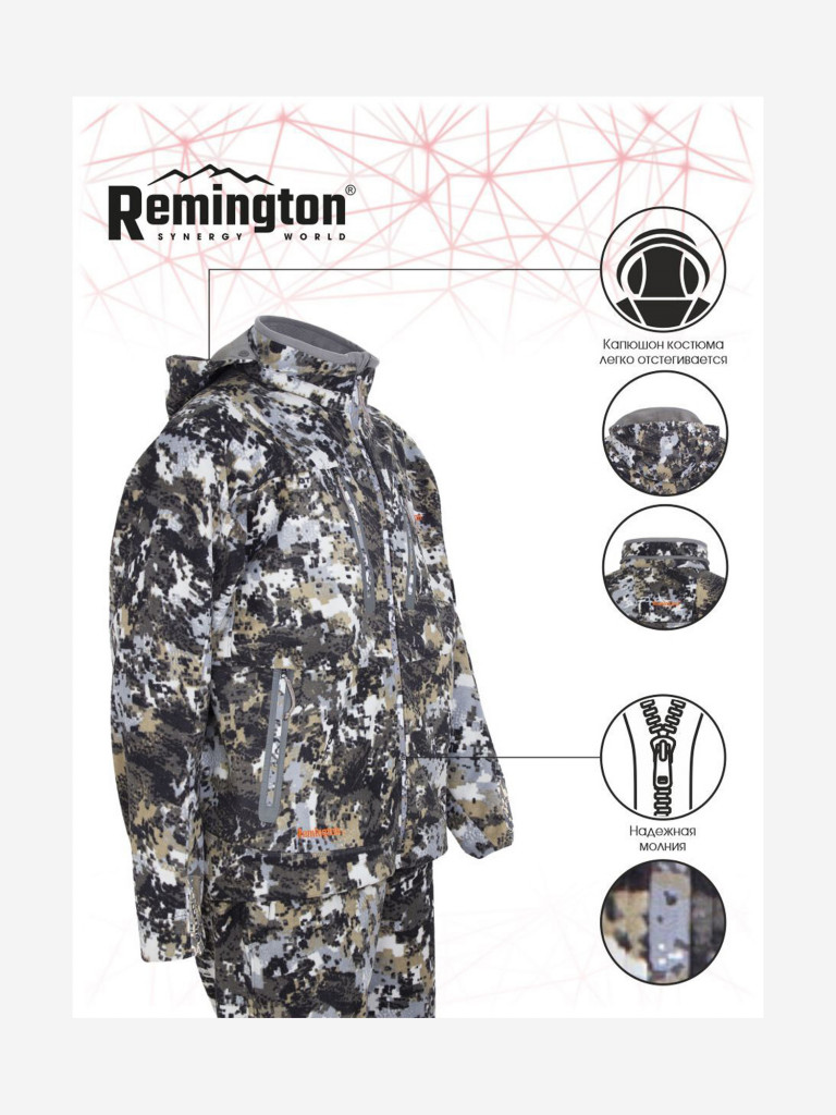 Костюм Remington Set Vector Winter figure