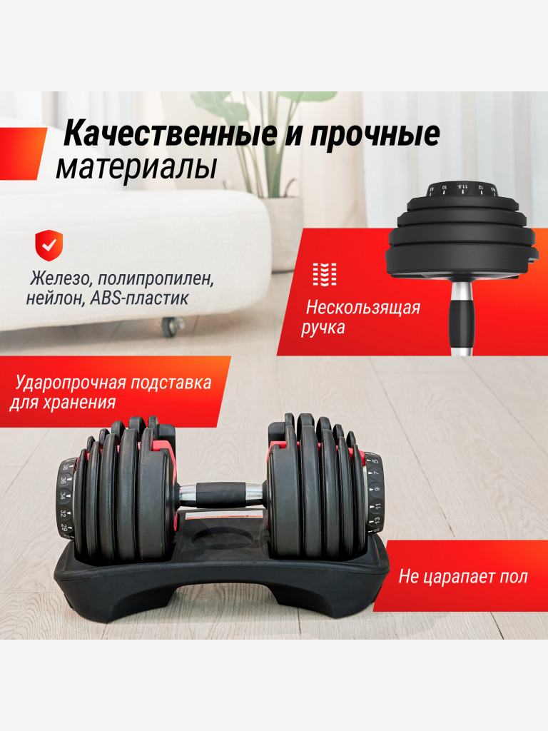 Гантель регулируемая UNIX Fit 40 кг