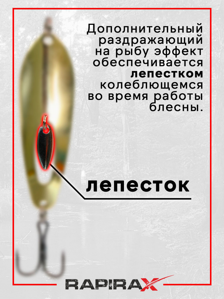 Блесна RapiraX TAIMEN 17 гр 75 мм цв.T3