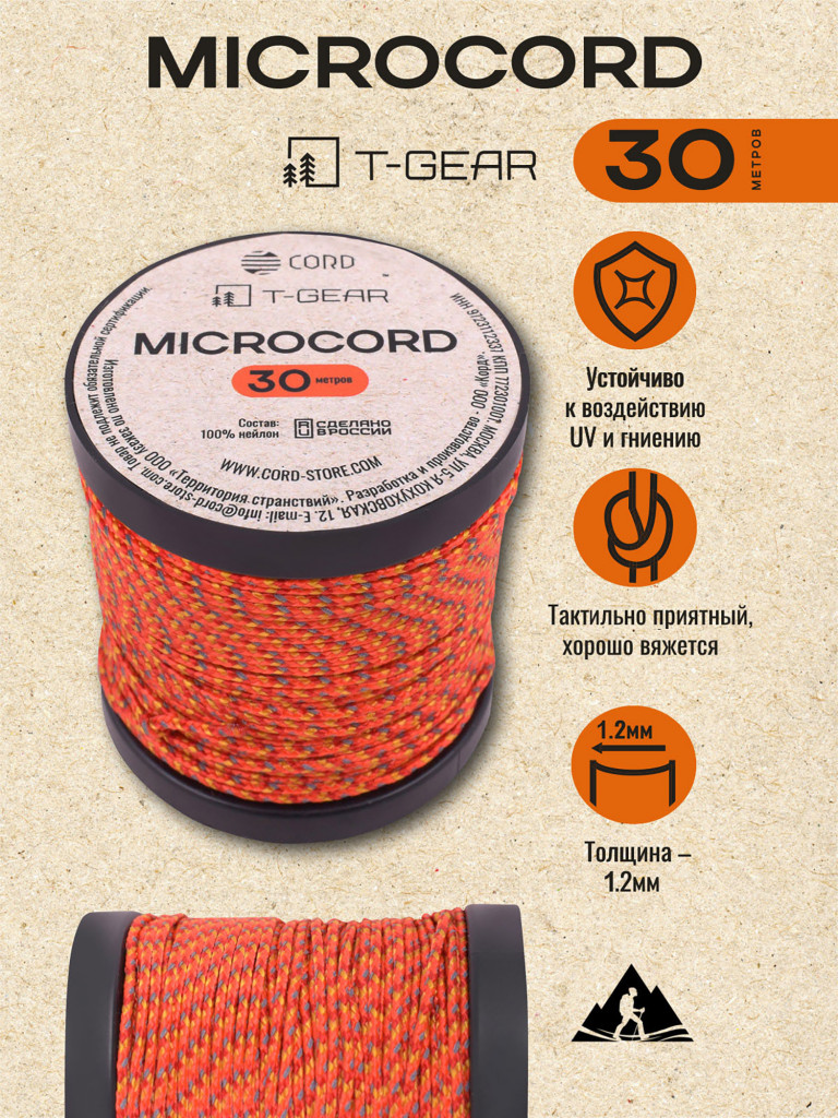 Микрокорд T-Gear x CORD nylon катушка 30м световозвращающий (Orange X)