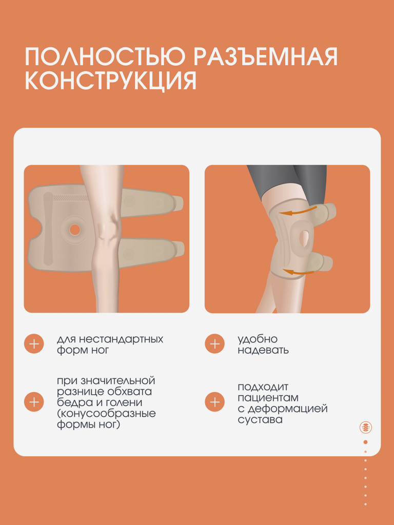 Бандаж на колено послеоперационный наколенник 6119