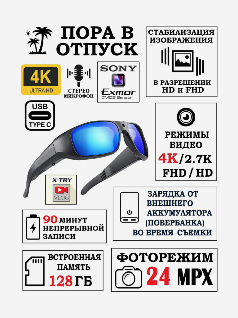Цифровая камера-очки X-TRY XTG443 UHD REAL 4K, 128 GB INDIGO