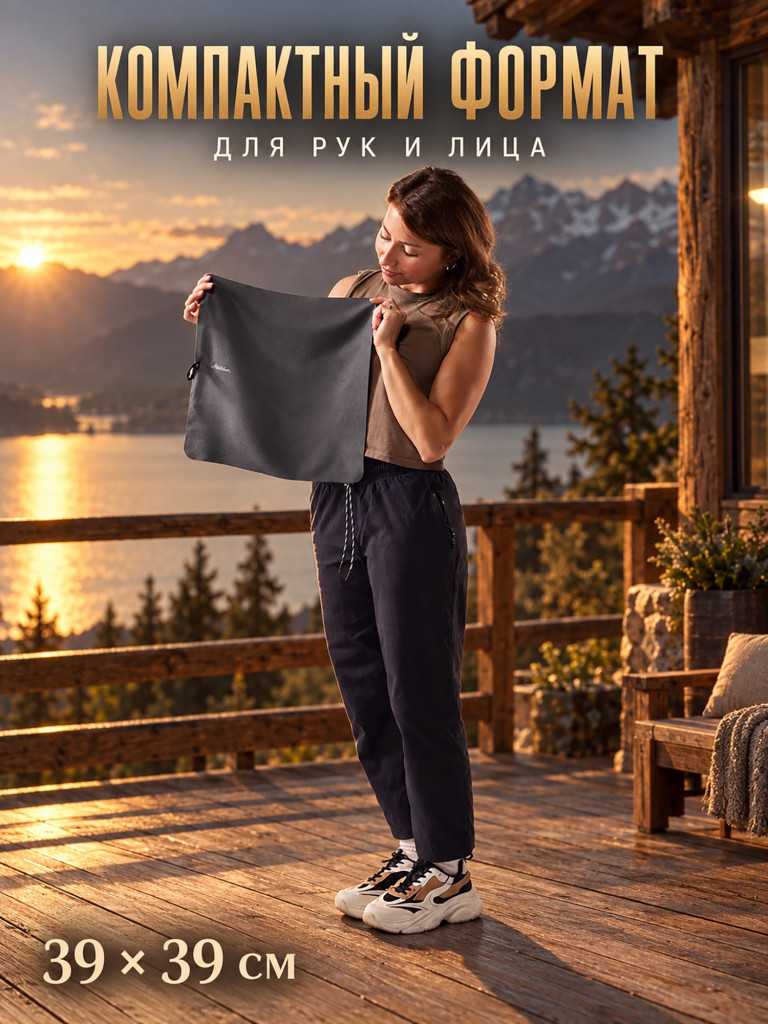 Полотенце-брелок малое MATADOR NanoDry Trek Towel