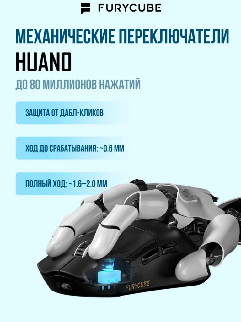 Игровая мышь QUALIGO Furycube G9 PRO беспроводная