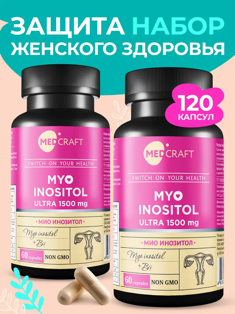 Набор Инозитол ULTRA (2 шт.), MedCraft