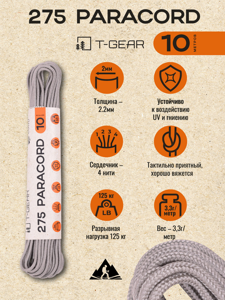 Паракорд 275 T-Gear x CORD nylon 10м (Grey)