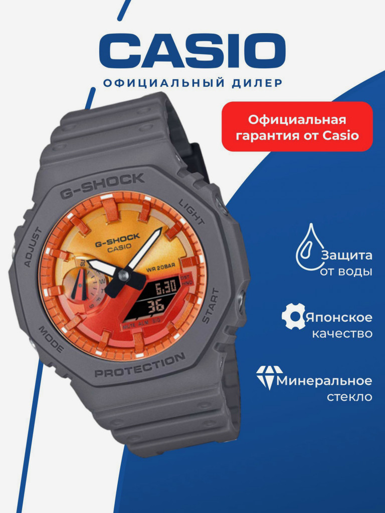 Спортивные часы CASIO G-SHOCK GA-2100FL-8A