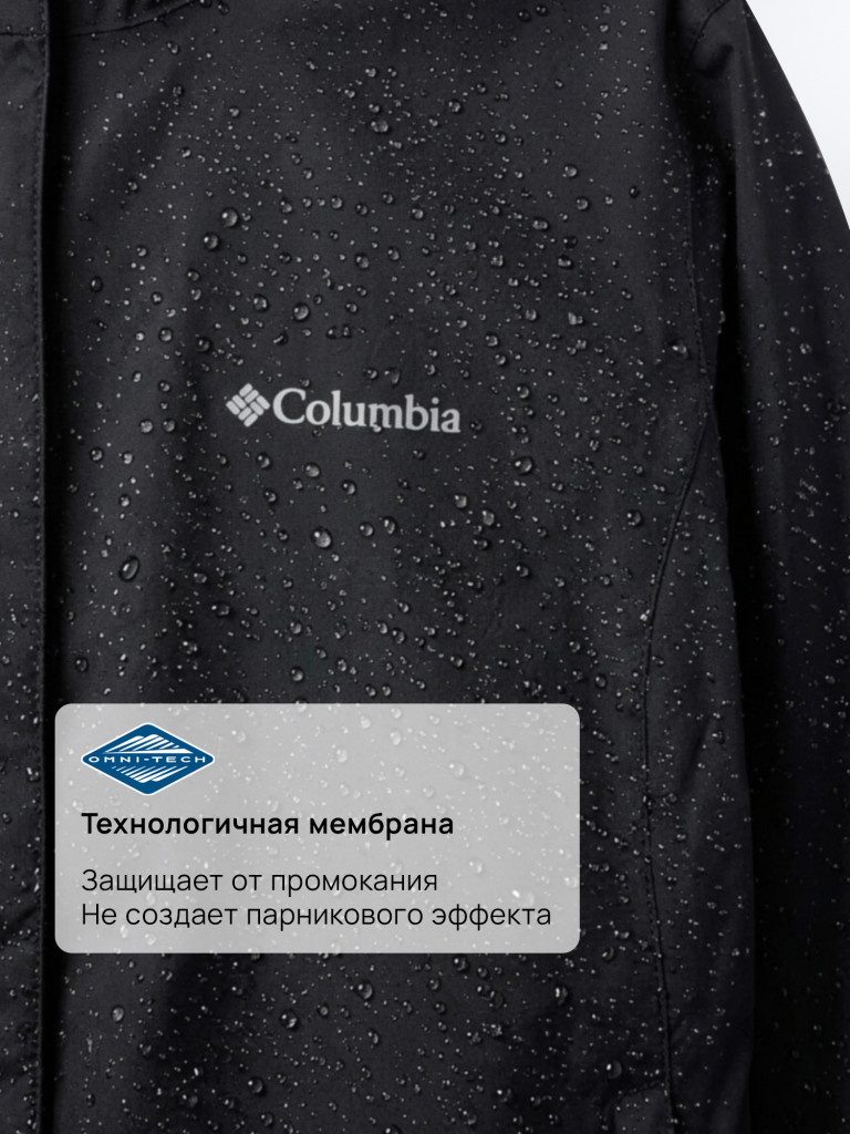 Ветровка женская Columbia Arcadia II Jacket