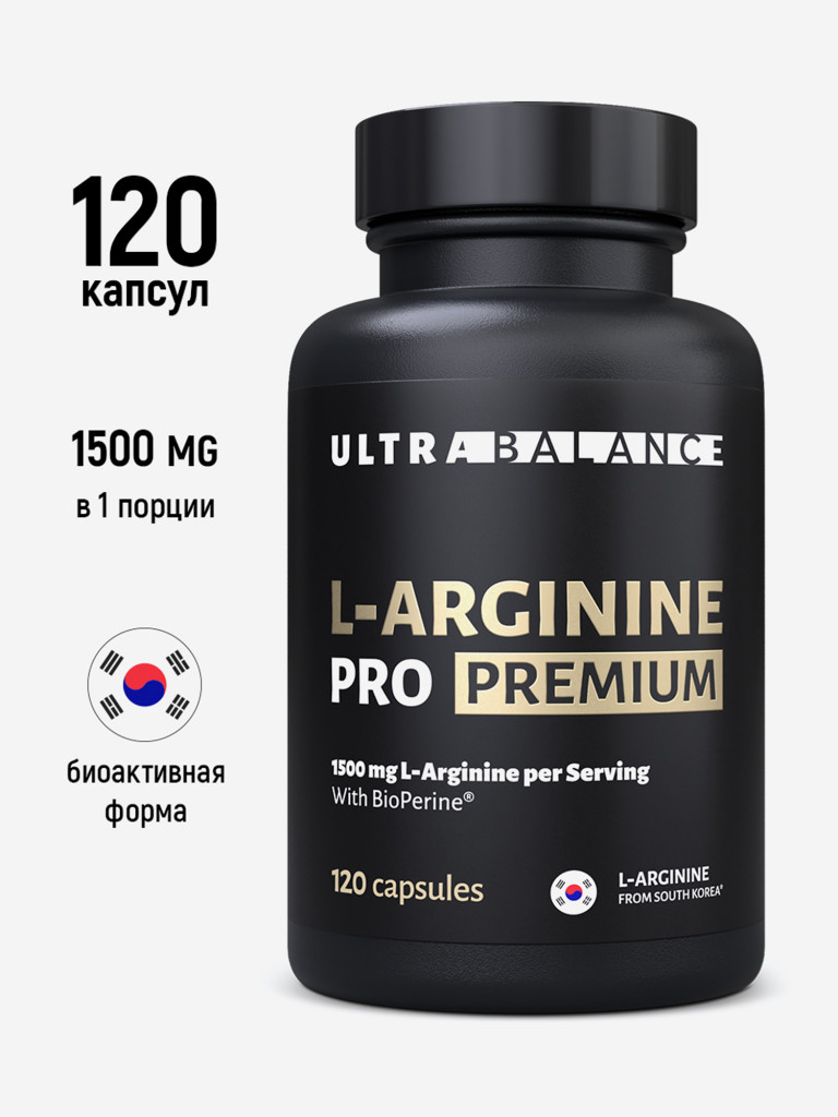 L-Arginine Ultrabalance L аргинин аминокислота для иммунитета, поддержки мышц, красоты взрослым, 120 капсул