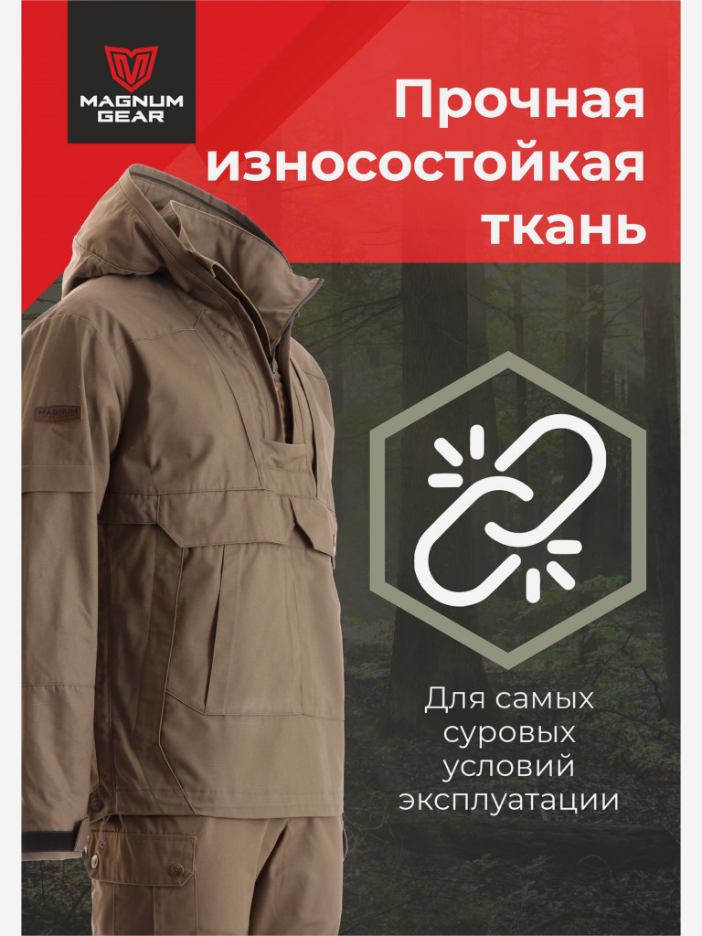 Антиклещевой костюм MAGNUM GEAR FORESTER коричневый
