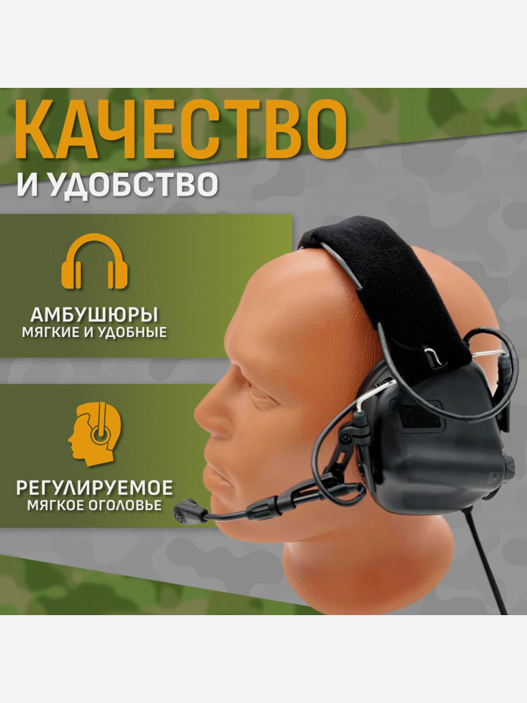 Активные Наушники EARMOR M32 MOD 3