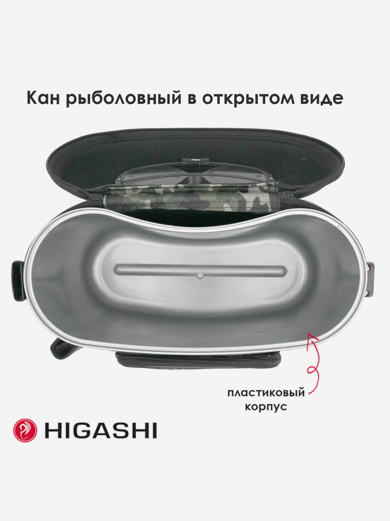 Кан рыболовный 7.5L #Green Camo, 36 х 18 х 23 см, HIGASHI Live bait box