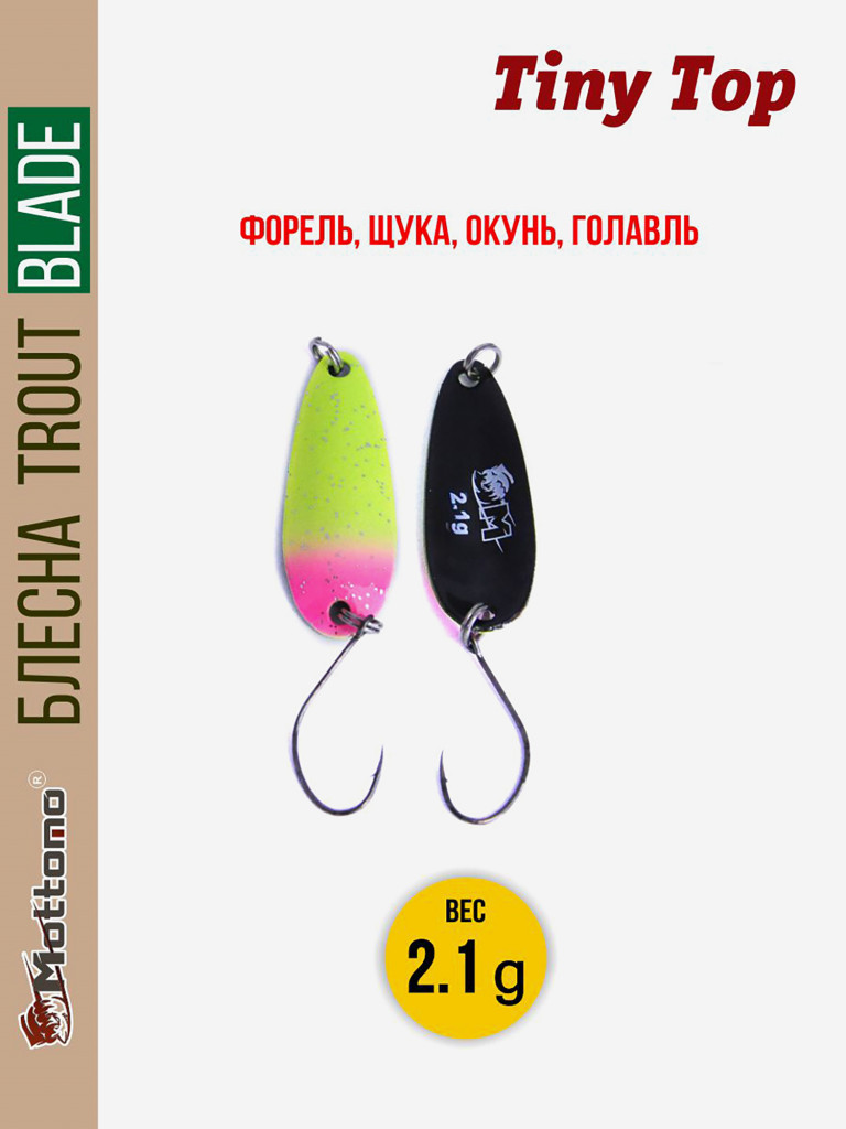Форелевая блесна для рыбалки Trout Blade Tiny Top 2.1g