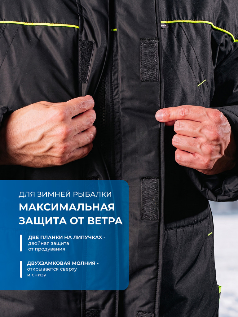 Костюм мужской PROSAFE «Карелия» для зимней рыбалки утепленный