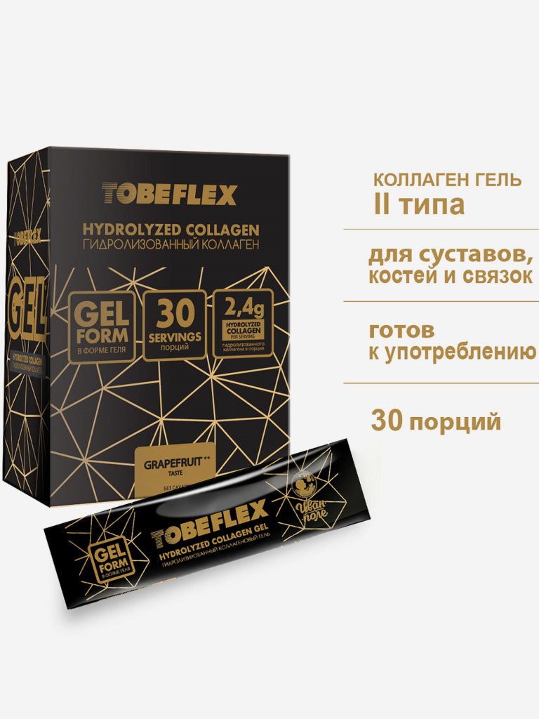 Натуральный коллаген желе Иван-поле со вкусом Грейпфрут, 2 тип, 30 стиков по 20 г