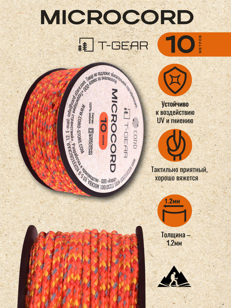 Микрокорд T-Gear x CORD nylon катушка 10м световозвращающий (Orange X)