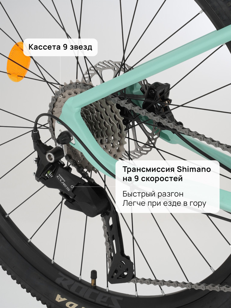 Велосипед горный Roces Eleganza 1 27.5"
