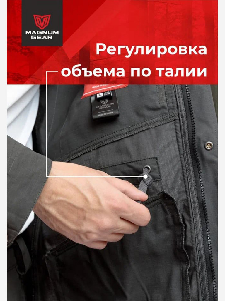 Куртка для рыбалки мужская MAGNUM GEAR FLAGMAN графит