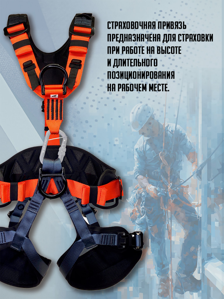 Страховочная привязь "Орёл Фаст" (Eagle fast) размер 1. Вертикаль