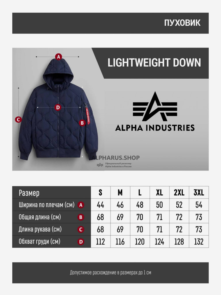 Пуховик мужской Lightweight Down Alpha Industries