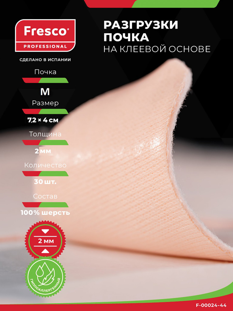 Пластырь разгрузка Почка KIDNEY FLEECY WEB PADS M - 30шт, 100% хлопок