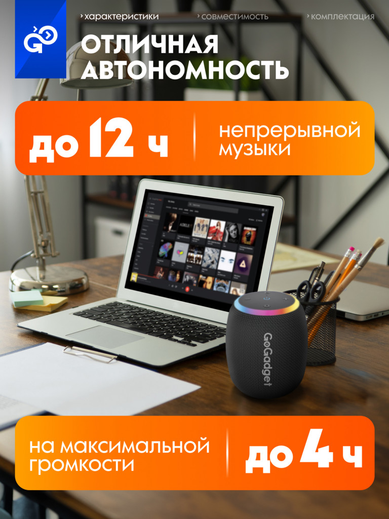 Беспроводная портативная колонка блютуз GoGadget CityWave Pro с влагозащитой IPX7