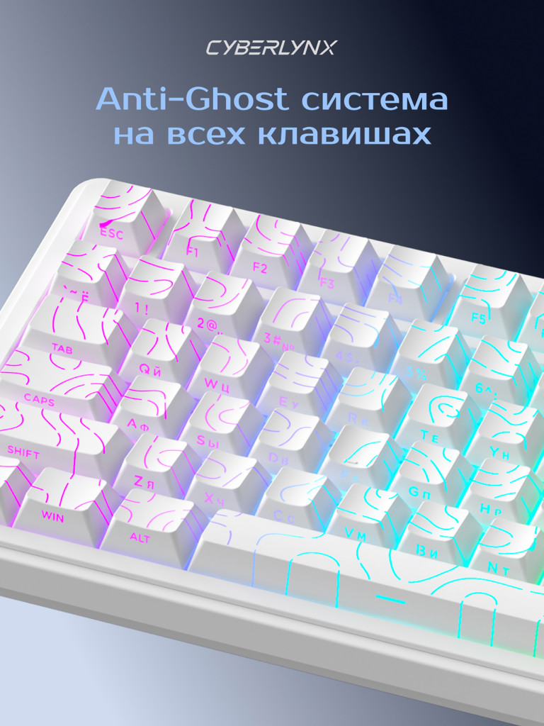 Игровая беспроводная механическая клавиатура CYBERLYNX RX75 белыe контурные линии Glow Purple Switch