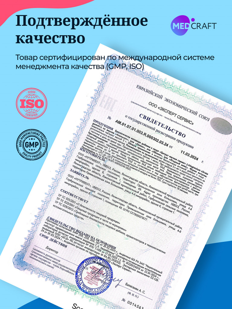 Магний для детей мишки MedCraft, 30 паст.