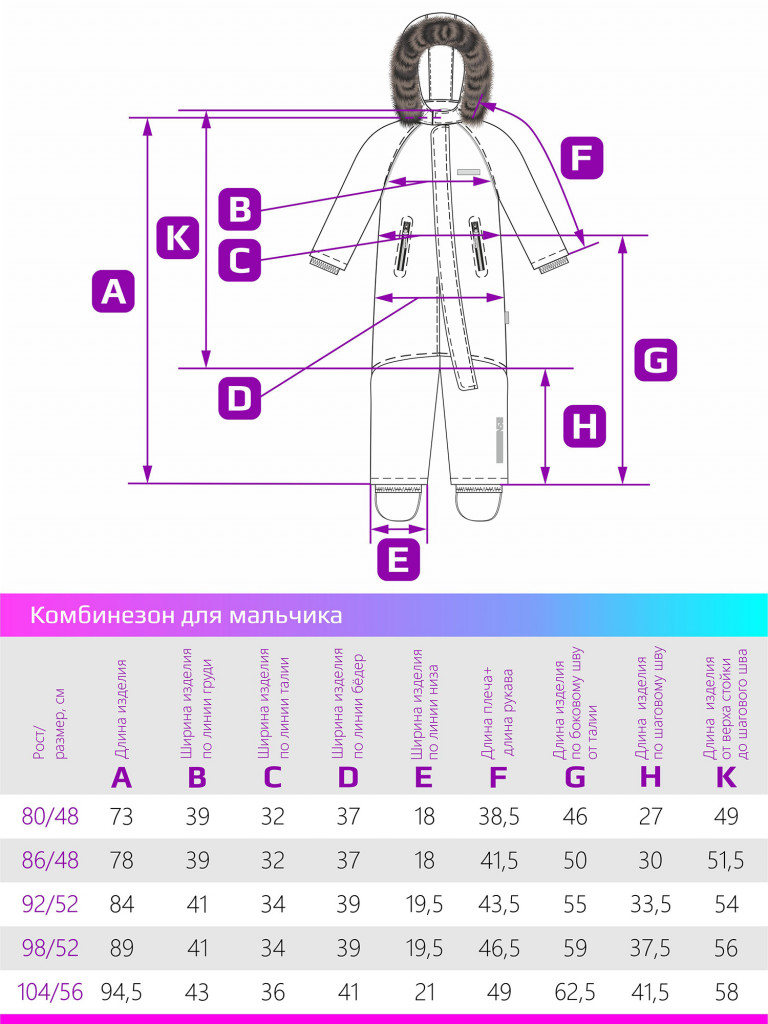Комбинезон зимний для мальчика NIKASTYLE