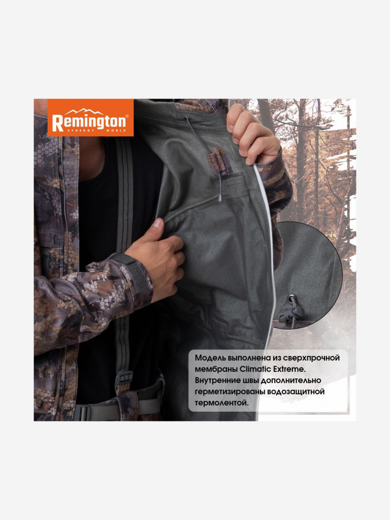 Костюм Remington Avid Hunter Timber