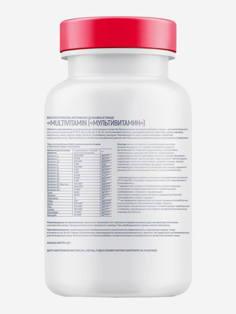 Мультивитамины Morepharm комплекс витаминов и минералов