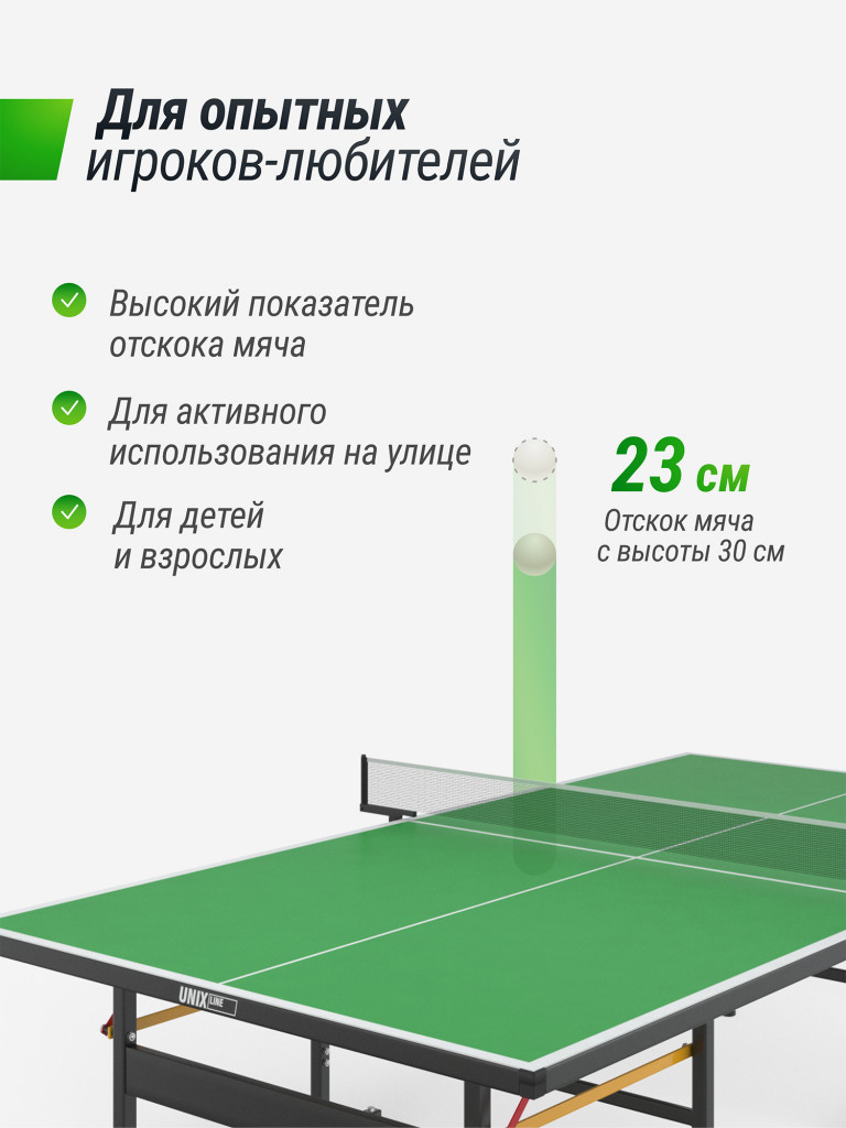 Всепогодный теннисный стол UNIX Line outdoor 6 мм зеленый