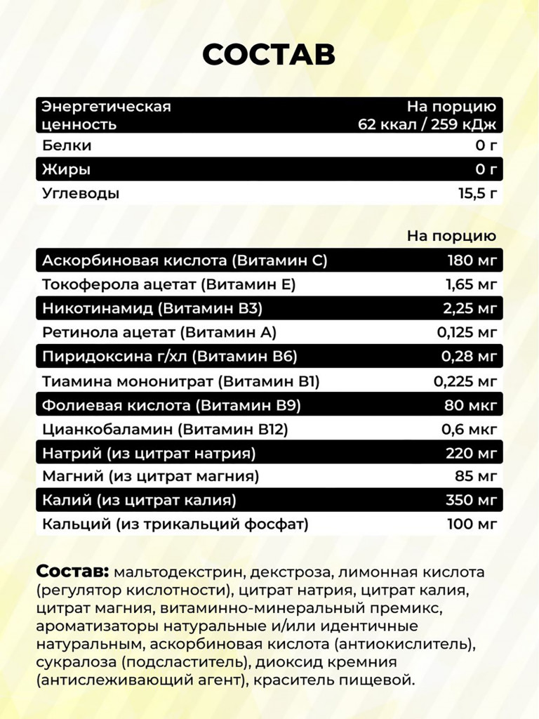 Изотоник Steelpower Assist, 400 г, Груша