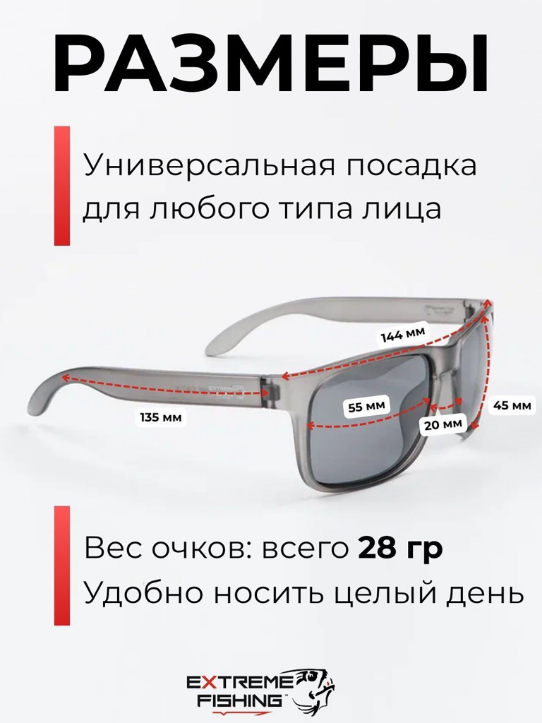 Очки солнцезащитные поляризационные Extreme Fishing Passion PSS-185, линзы серые, для рыбалки и вождения